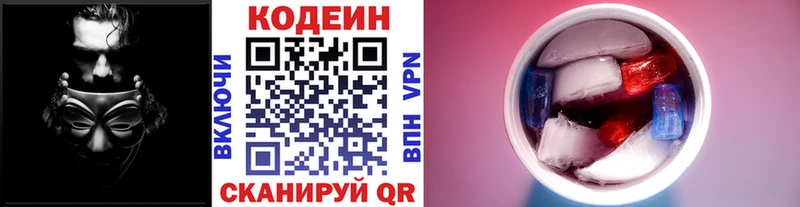 Кодеиновый сироп Lean напиток Lean (лин)  hydra ссылки  Туапсе  хочу наркоту 