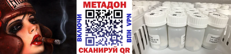 Метадон кристалл  mega зеркало  Туапсе 