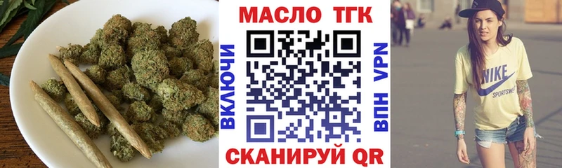 ТГК жижа  что такое   Туапсе 